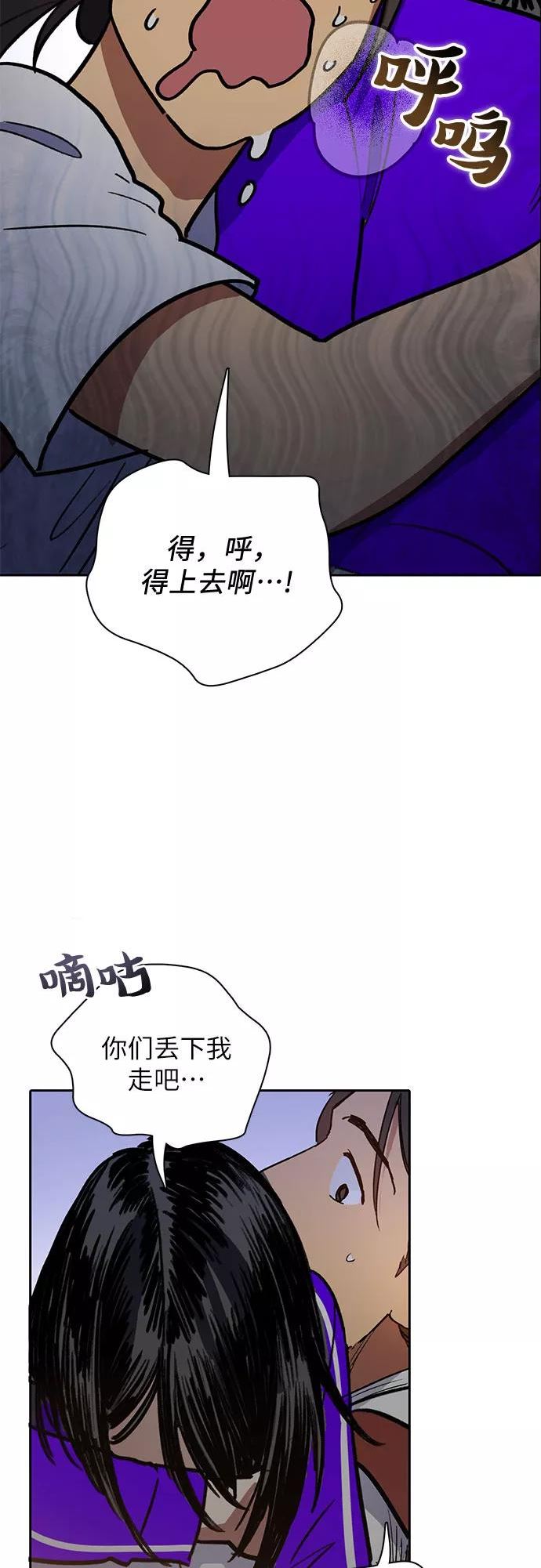 我培养的s级们小说免费看全集漫画,[第42话] 身陷危机的明宇!20图