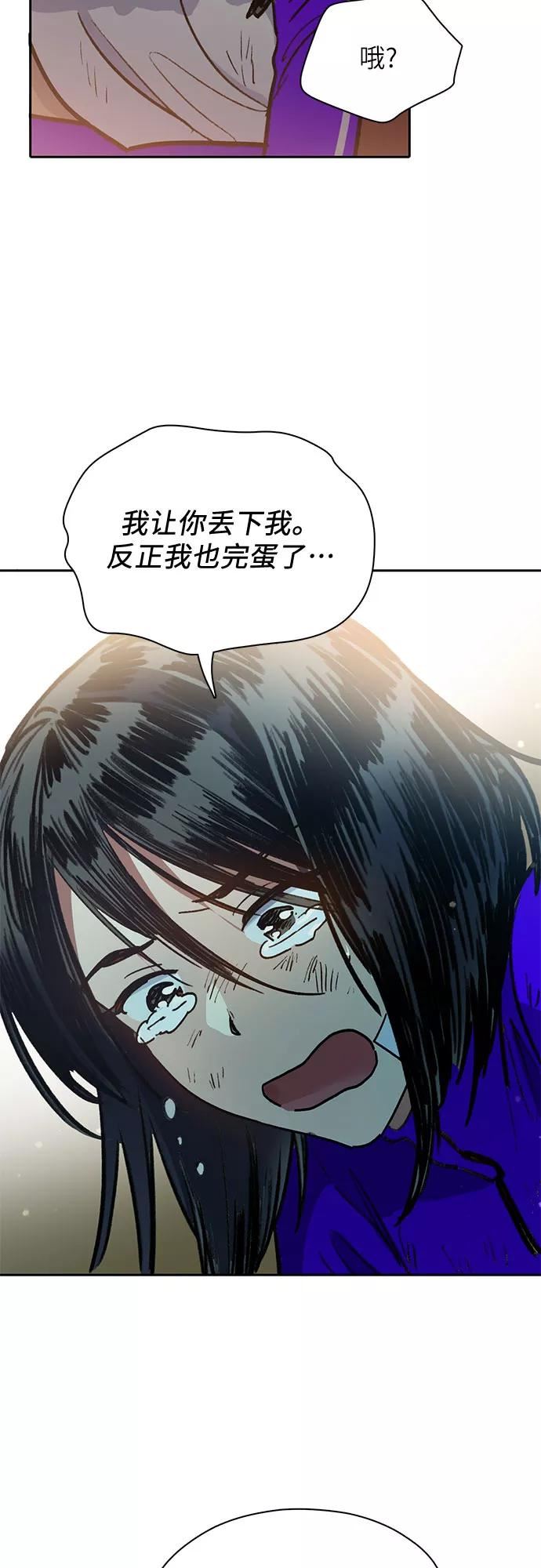 我培养的s级们小说免费看全集漫画,[第42话] 身陷危机的明宇!21图