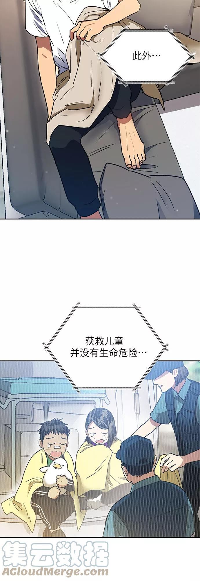 我培养的s级们txt漫画,[第43话] 结束彷徨10图