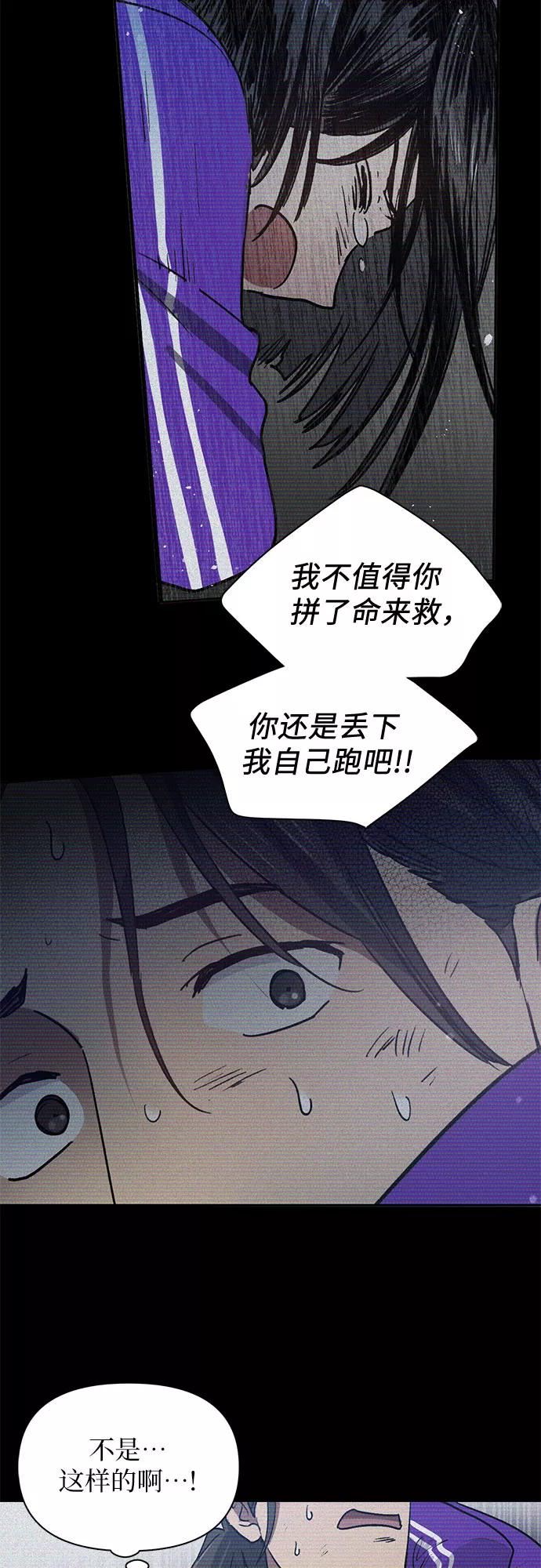 我培养的s级们txt漫画,[第43话] 结束彷徨44图