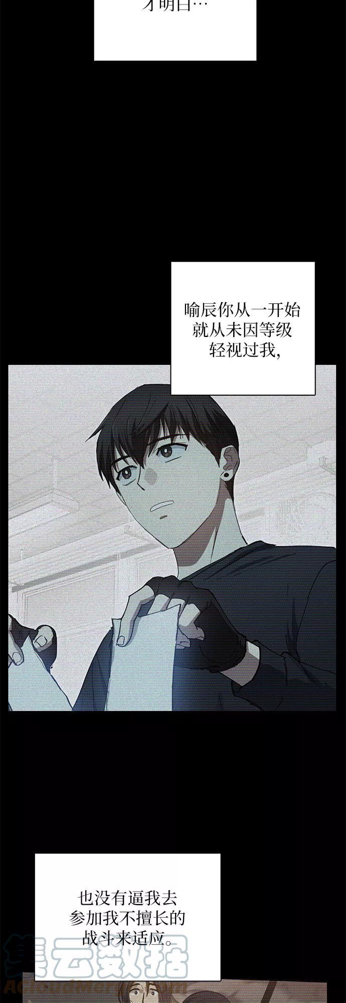 我培养的s级们txt漫画,[第43话] 结束彷徨46图