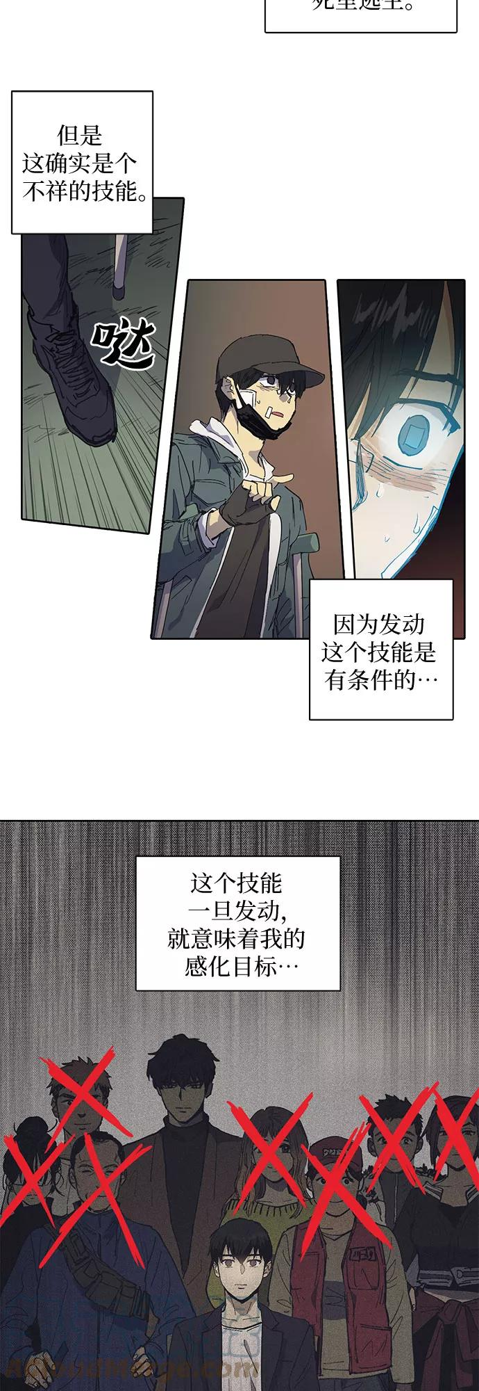 我培养的S级们漫画,[第3话] F级(2)25图