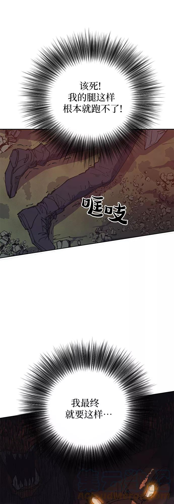 我培养的s级们小说免费看全集漫画,[第4话] 乱入13图