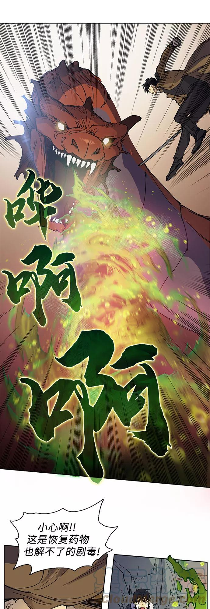 我培养的s级们小说免费看全集漫画,[第4话] 乱入28图