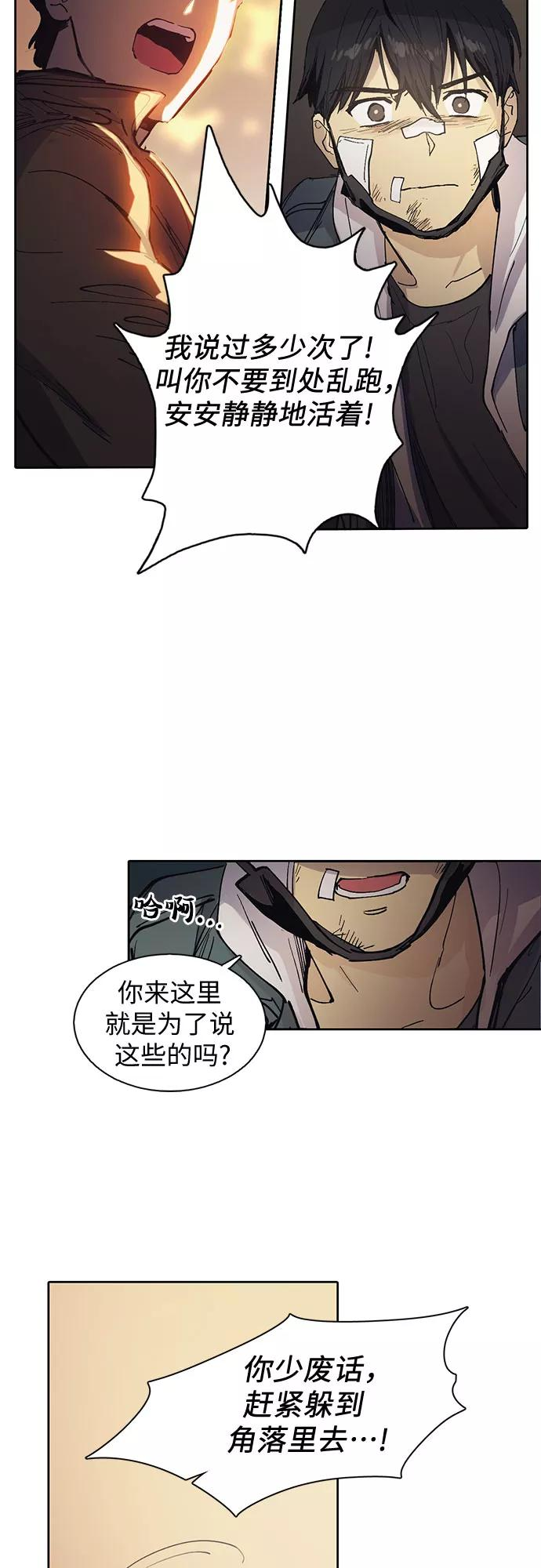 我培养的s级们小说免费看全集漫画,[第4话] 乱入36图