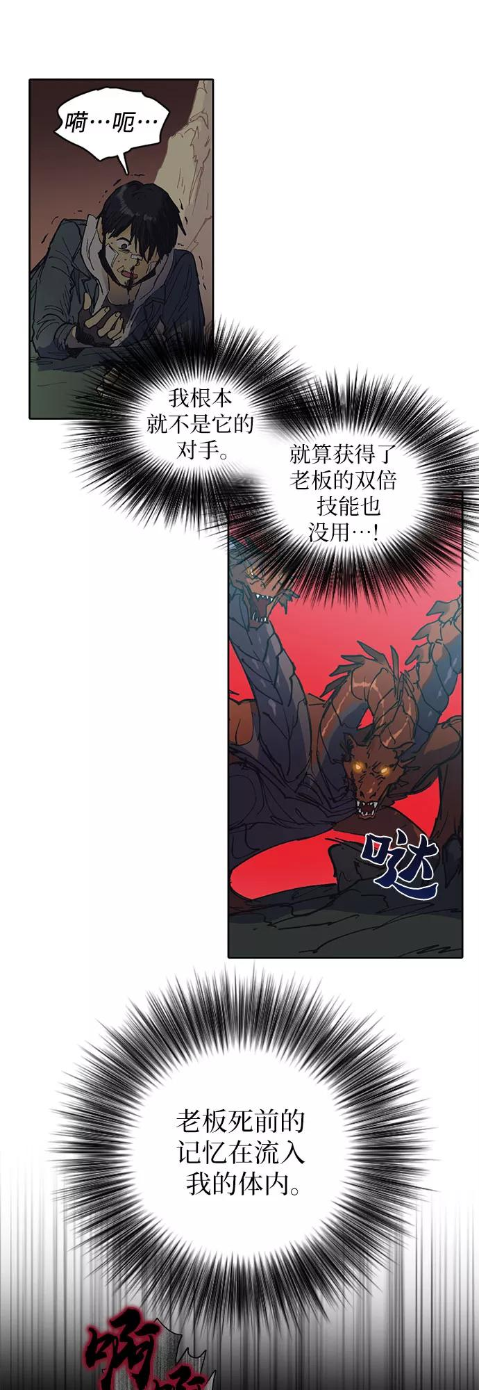 我培养的s级们小说免费看全集漫画,[第4话] 乱入9图