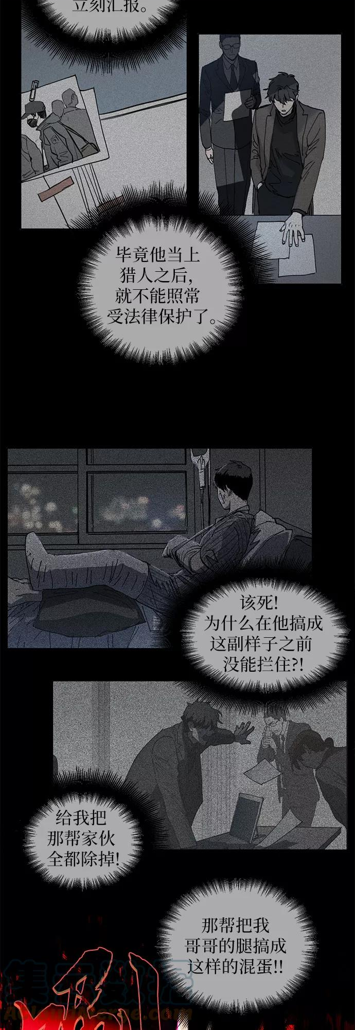 我培养的s级们漫画,[第5话] 回归34图