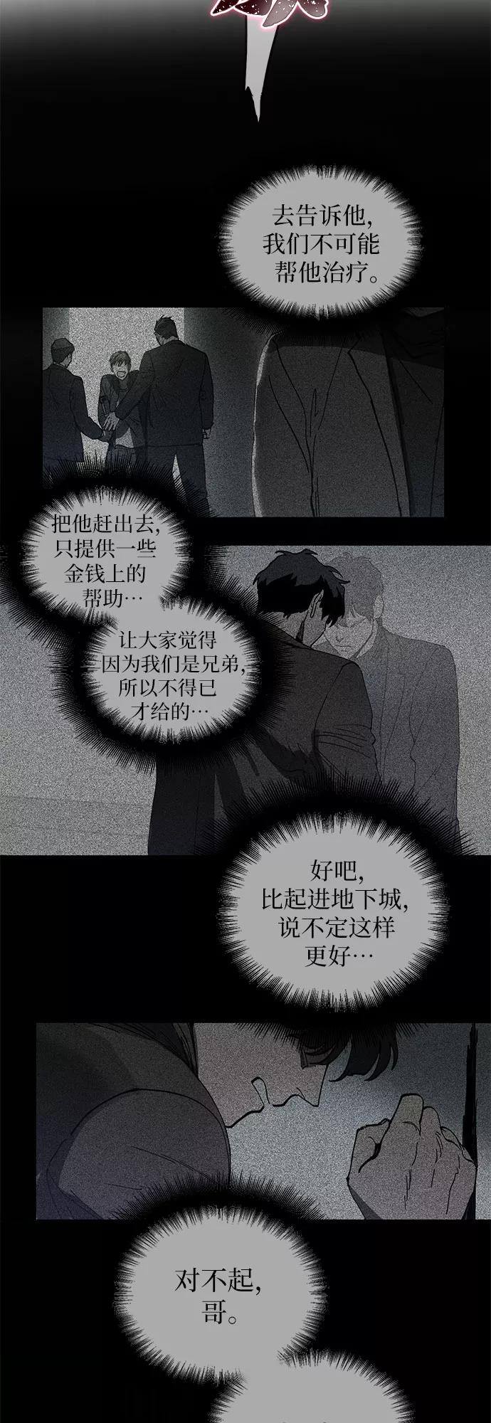 我培养的s级们漫画,[第5话] 回归36图