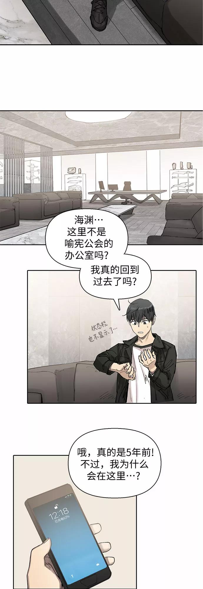 我培养的s级们漫画,[第5话] 回归54图