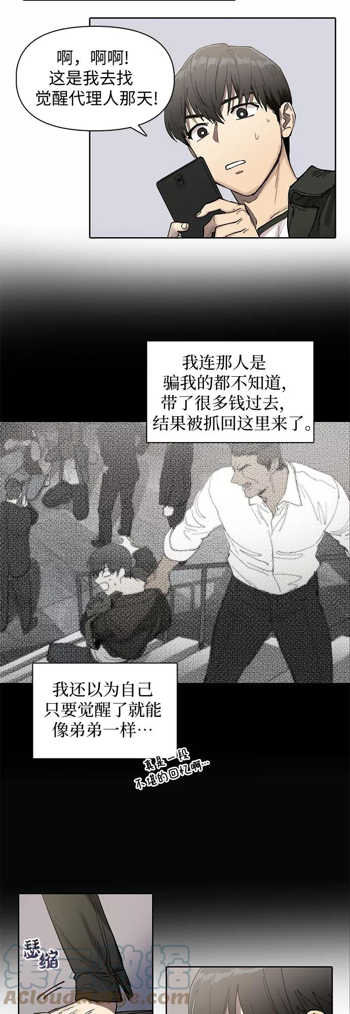 我培养的s级们漫画,[第5话] 回归55图