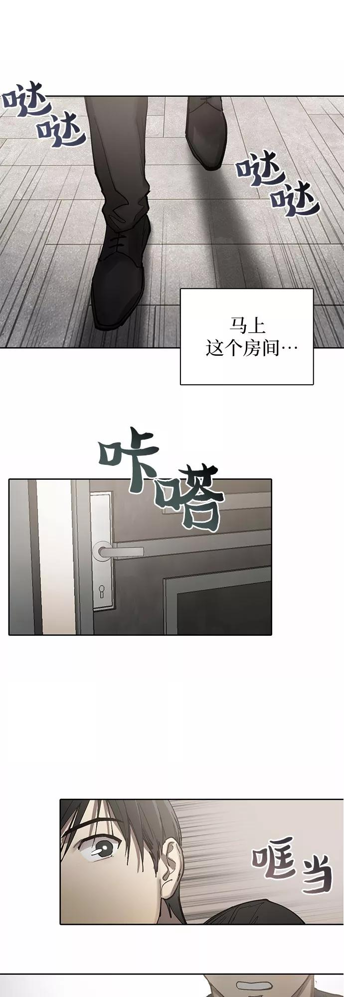 我培养的s级们漫画,[第5话] 回归57图