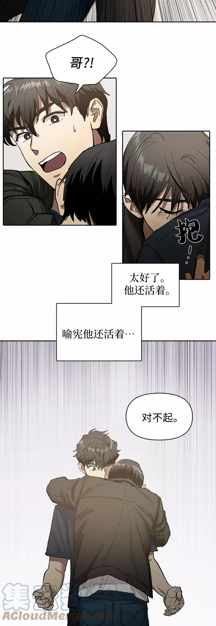 我培养的s级们漫画,[第5话] 回归61图