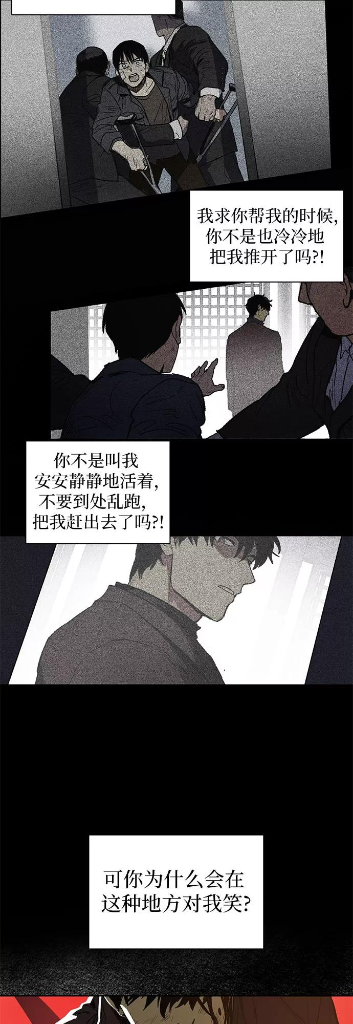 我培养的s级们漫画,[第5话] 回归8图