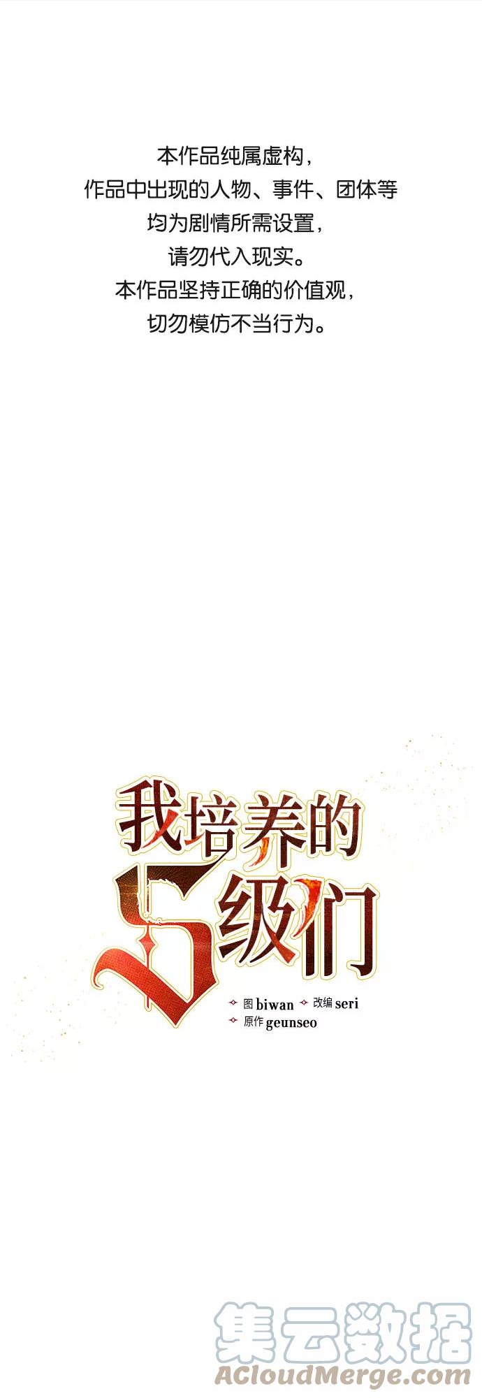 我培养的s级们有cp吗漫画,[第6话] 我的弟弟好奇怪(1)1图