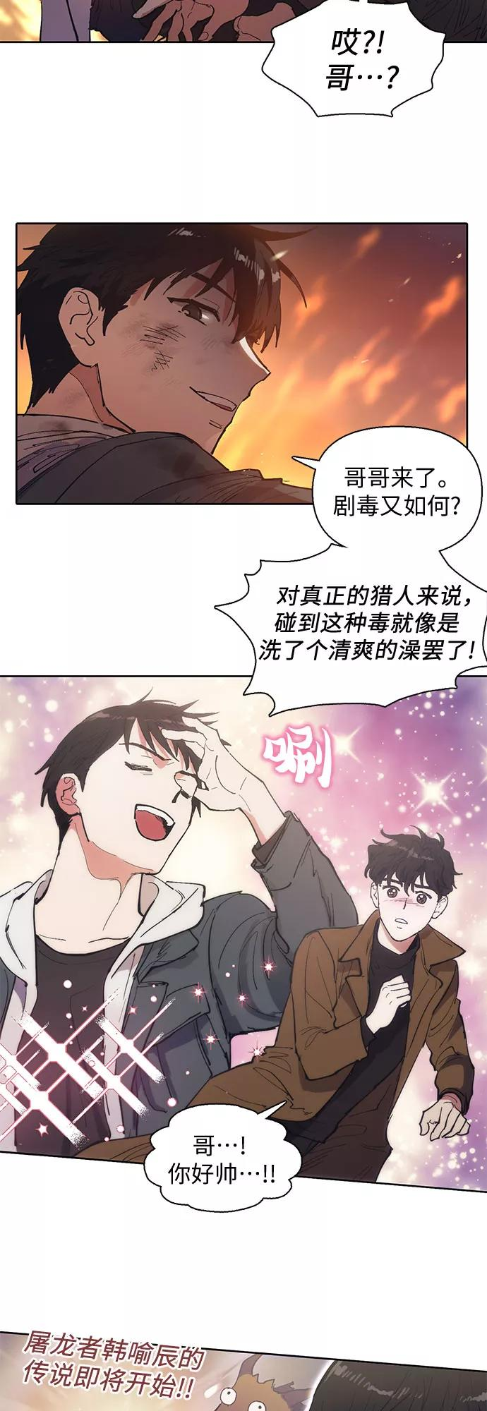 我培养的s级们有cp吗漫画,[第6话] 我的弟弟好奇怪(1)12图