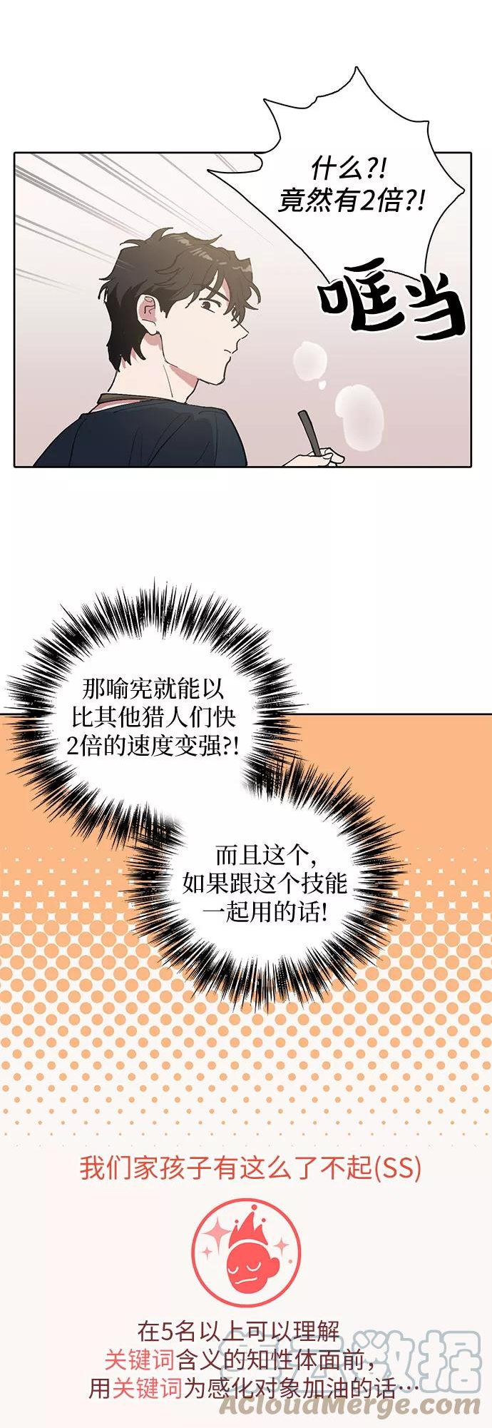 我培养的s级们有cp吗漫画,[第6话] 我的弟弟好奇怪(1)19图