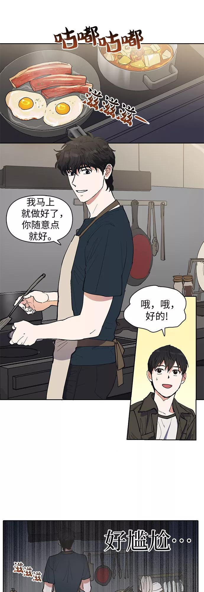 我培养的s级们有cp吗漫画,[第6话] 我的弟弟好奇怪(1)2图