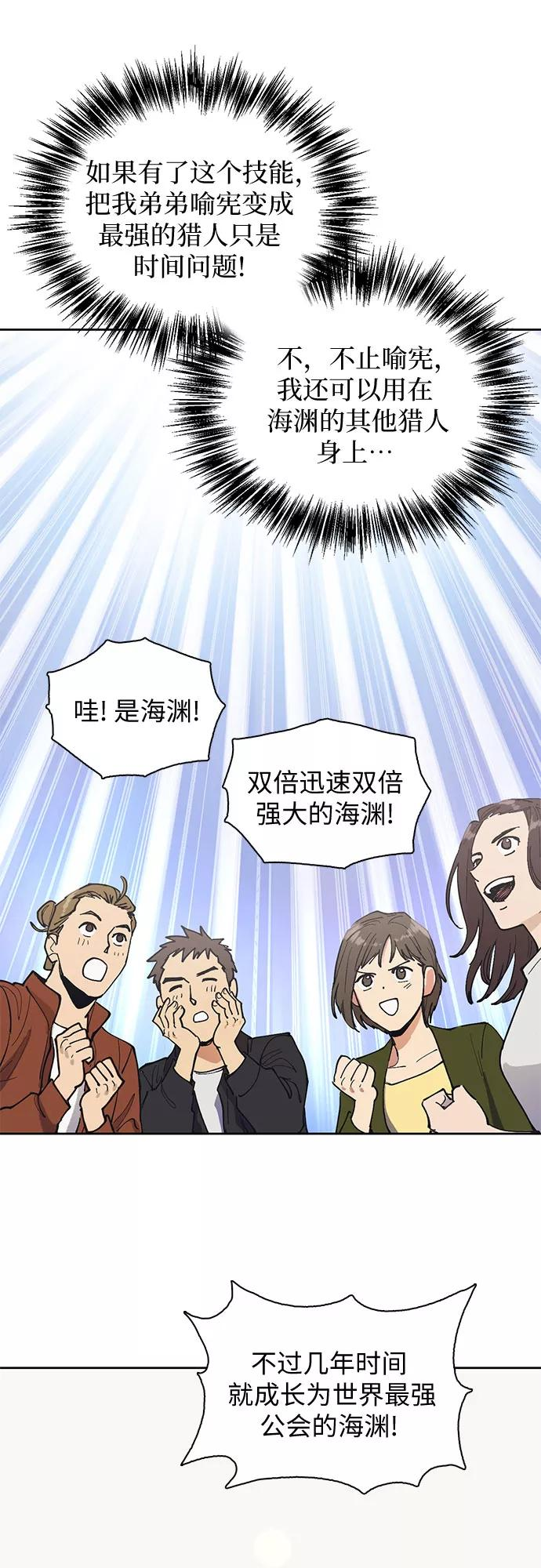 我培养的s级们有cp吗漫画,[第6话] 我的弟弟好奇怪(1)22图