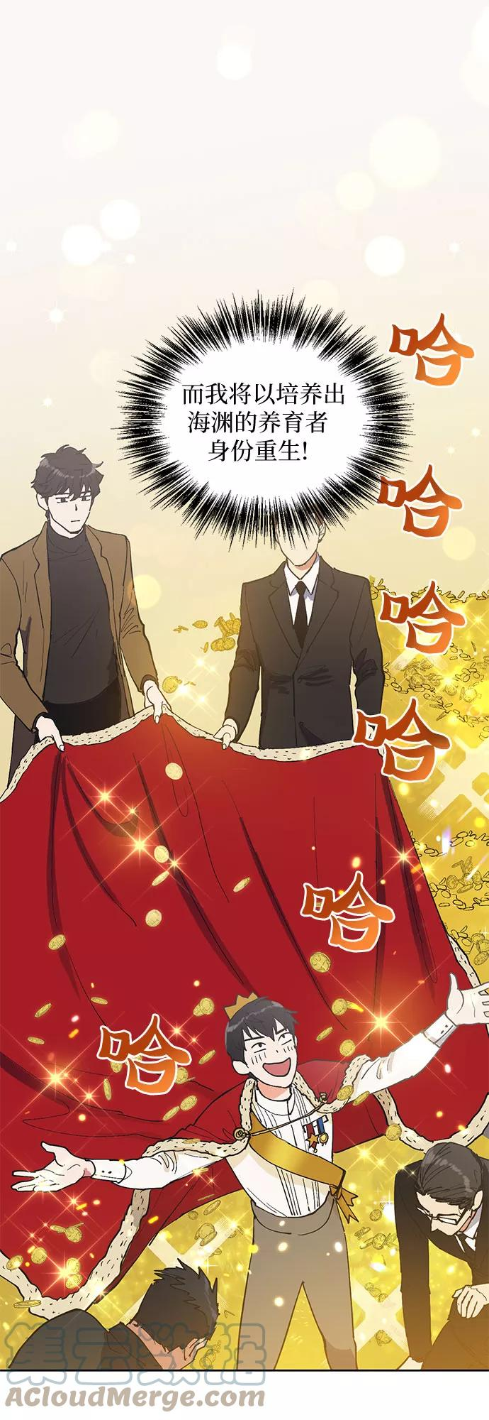 我培养的s级们有cp吗漫画,[第6话] 我的弟弟好奇怪(1)23图