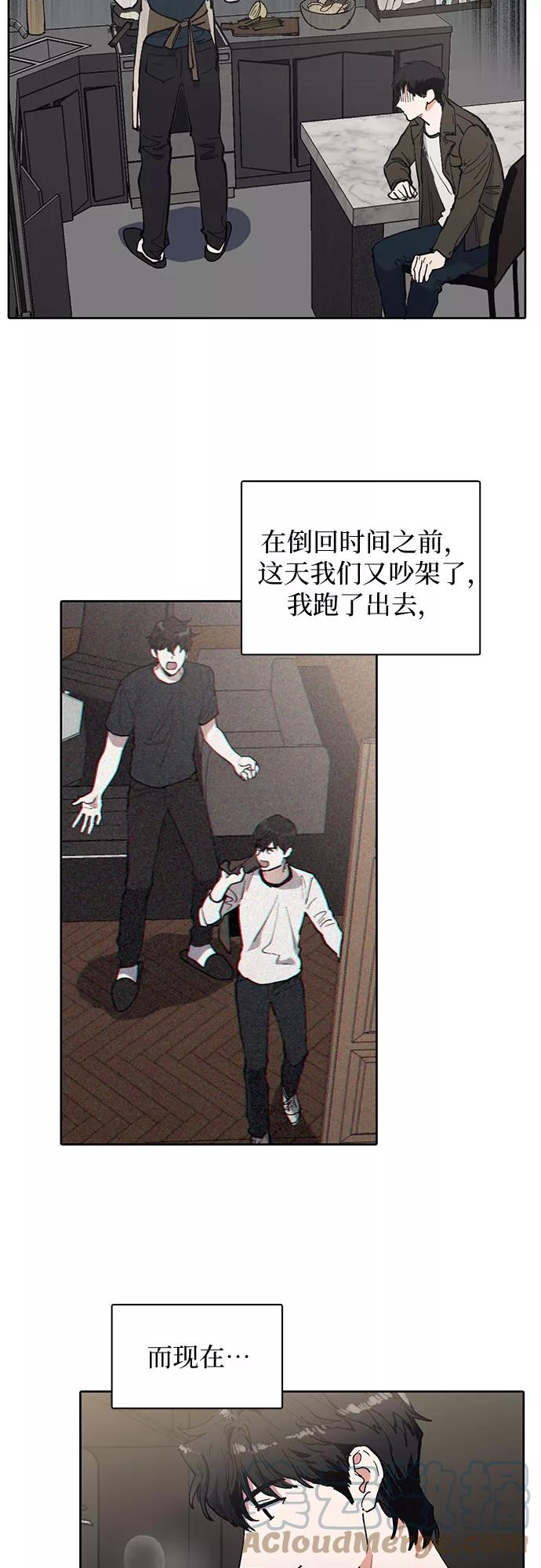 我培养的s级们有cp吗漫画,[第6话] 我的弟弟好奇怪(1)3图