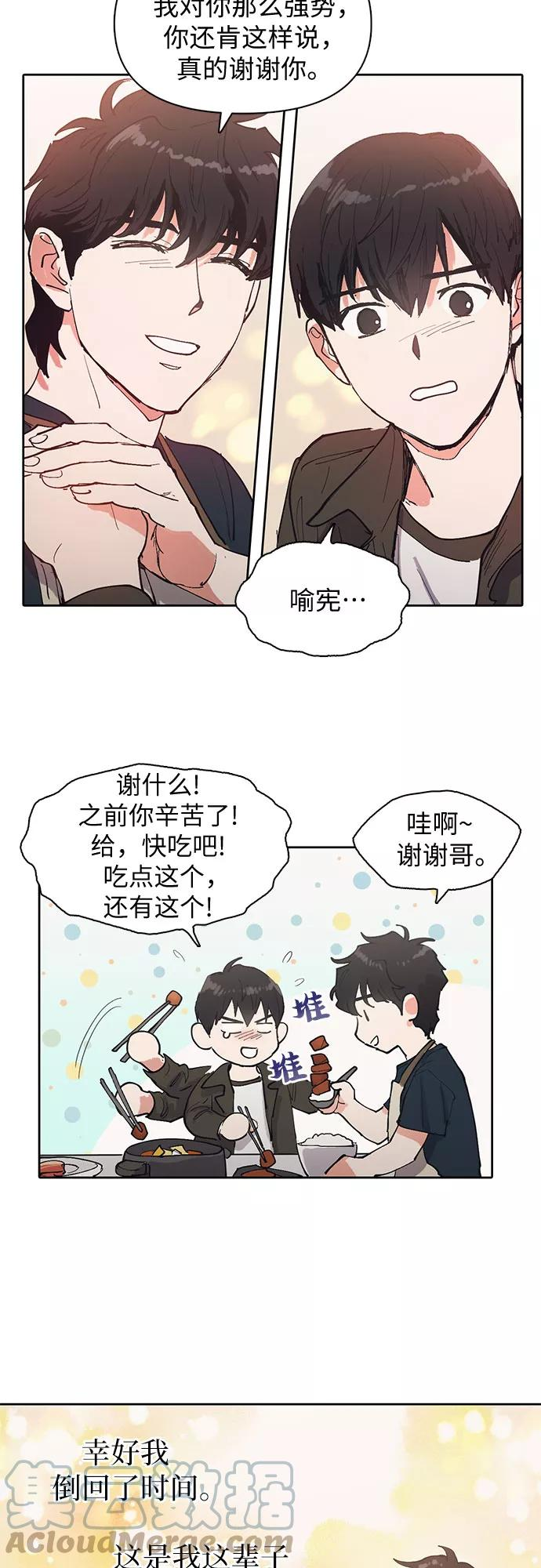 我培养的s级们有cp吗漫画,[第6话] 我的弟弟好奇怪(1)37图