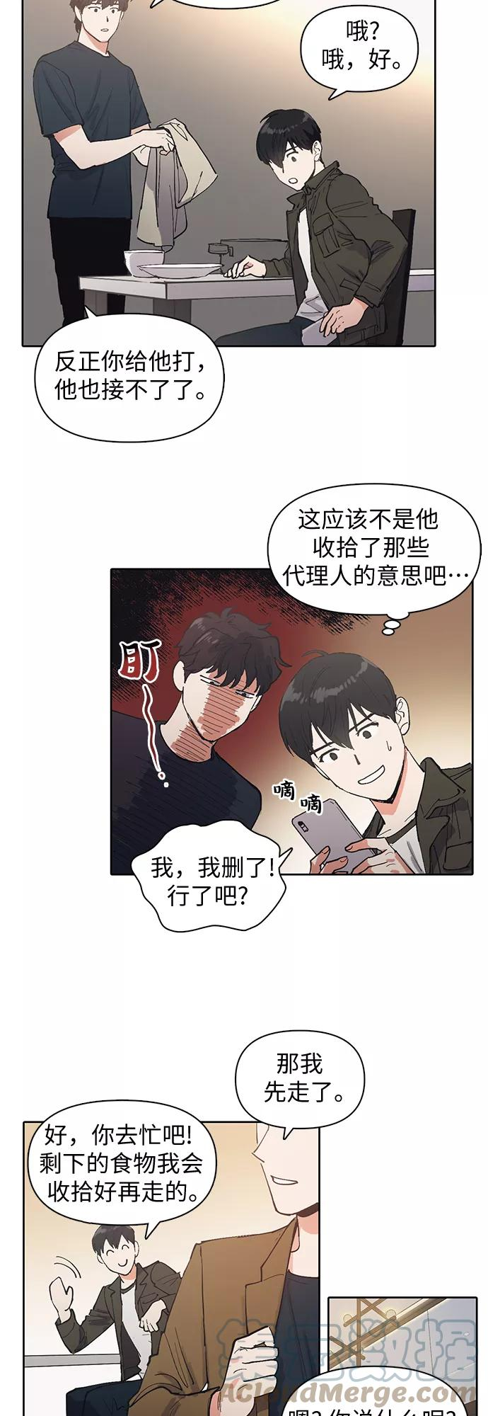 我培养的s级们有cp吗漫画,[第6话] 我的弟弟好奇怪(1)39图