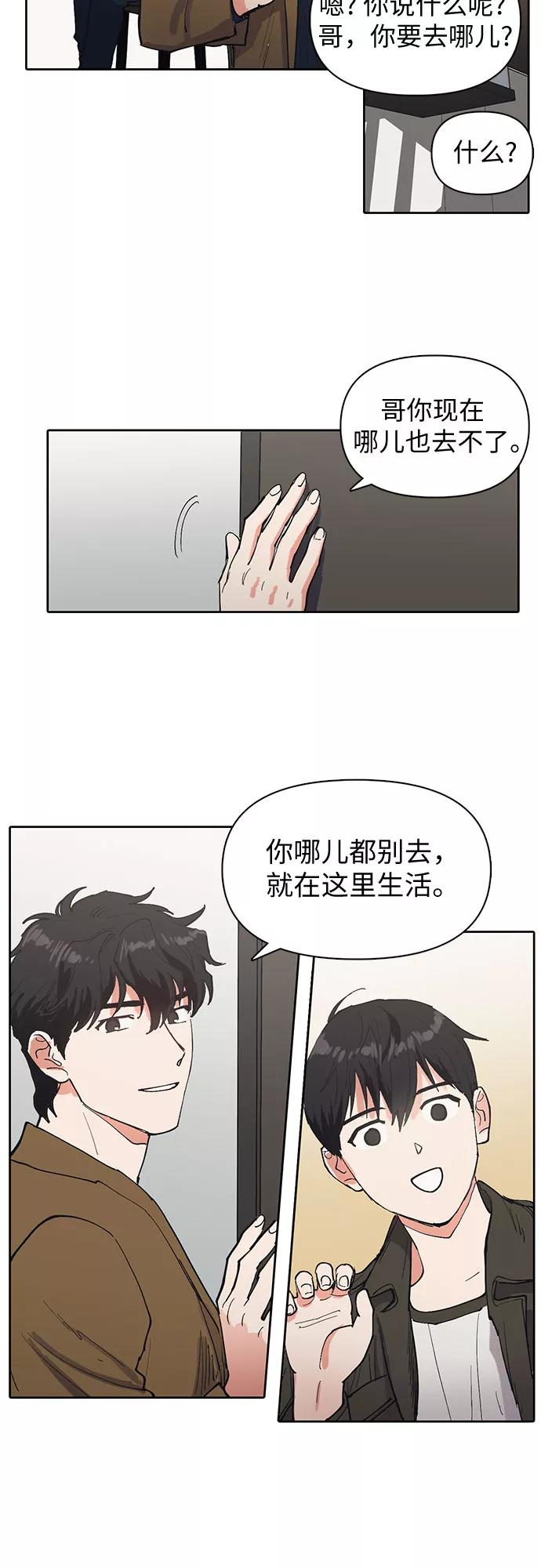 我培养的s级们有cp吗漫画,[第6话] 我的弟弟好奇怪(1)40图