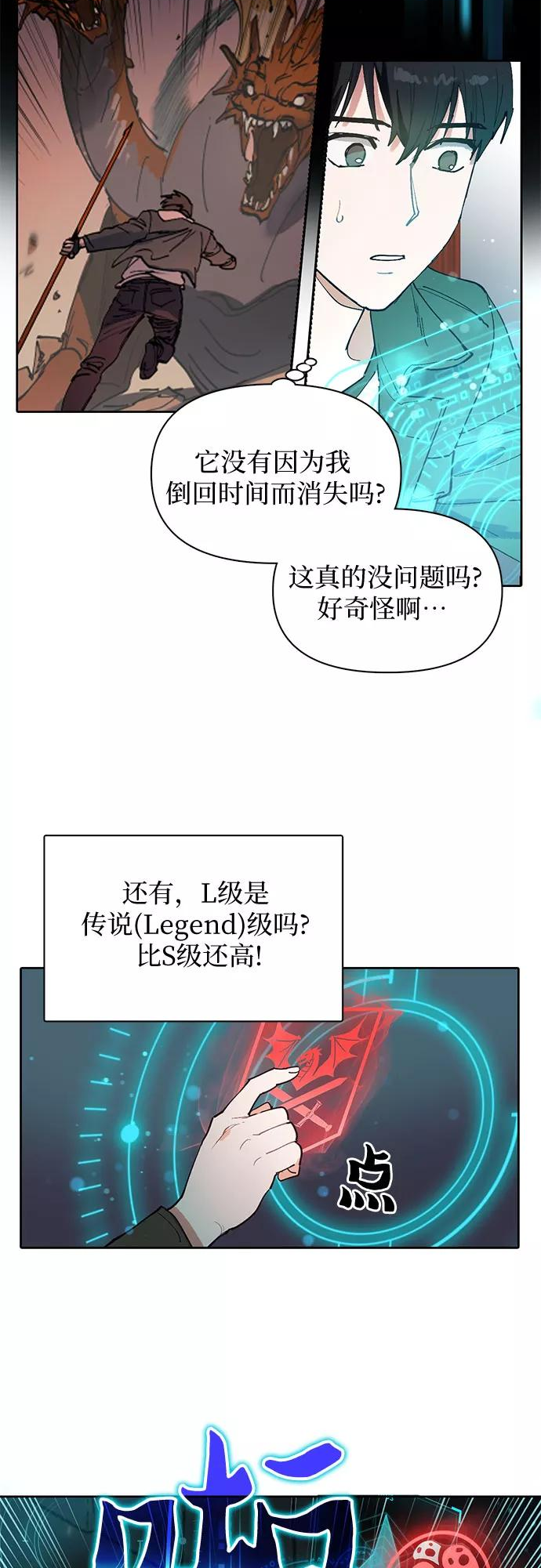 我培养的s级们有cp吗漫画,[第6话] 我的弟弟好奇怪(1)6图