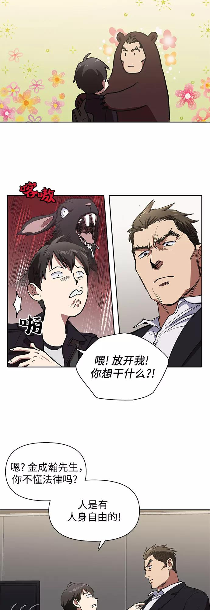 我培养的s级们一口气看完漫画,[第7话] 我的弟弟好奇怪(2)18图