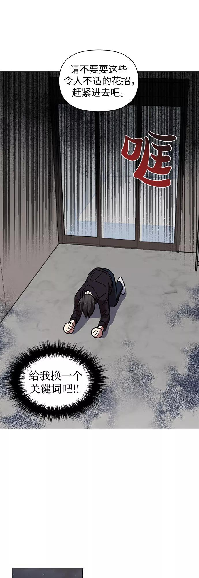 我培养的s级们免费阅读下拉式漫画,[第7话] 我的弟弟好奇怪(2)26图