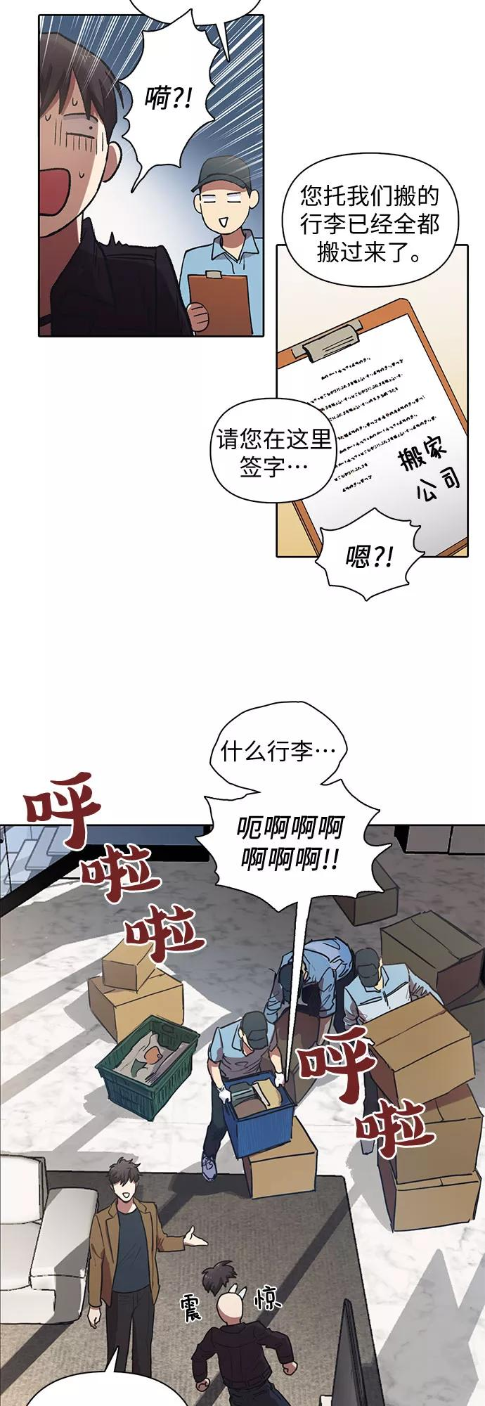 我培养的s级们免费阅读下拉式漫画,[第7话] 我的弟弟好奇怪(2)6图