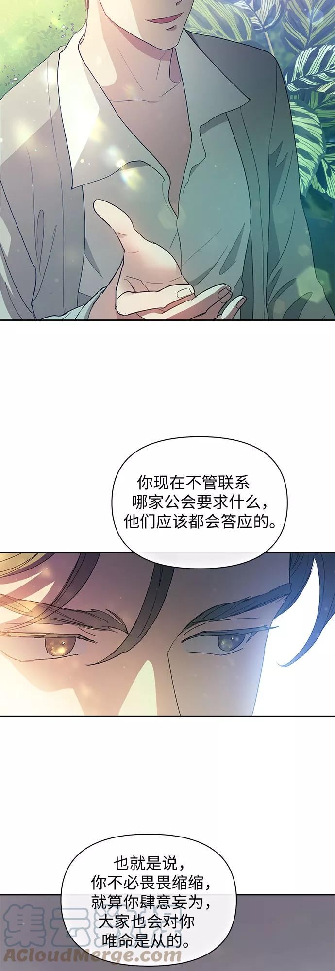 我培养的s级们成贤宰是反派吗漫画,[第46话] 先约会吧(1)37图