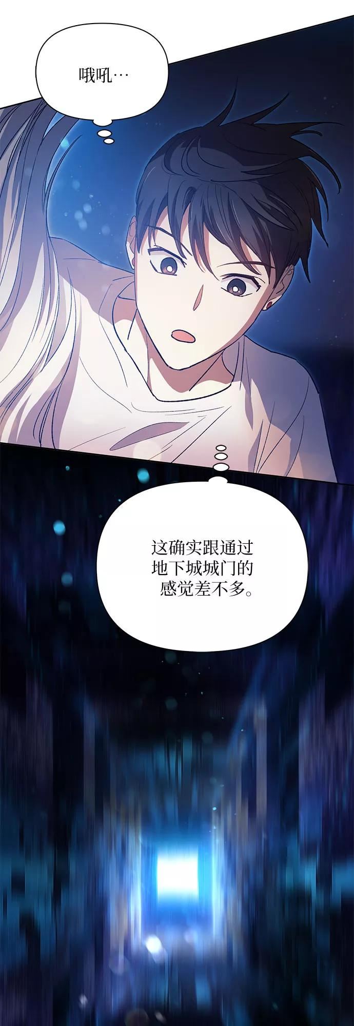 我培养的S级们漫画,[第48话] 来自系统的信息36图