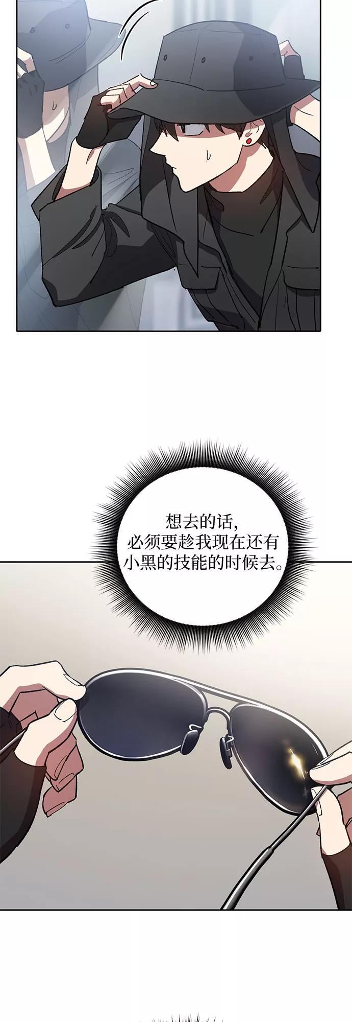 我培养的S级们漫画,[第48话] 来自系统的信息66图