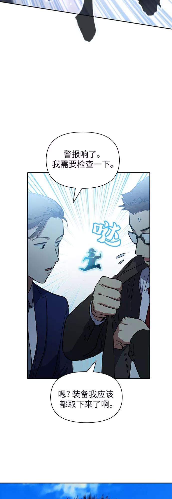 我培养的s级们漫画在线阅读漫画,[第49话] 来啊，地下城14图