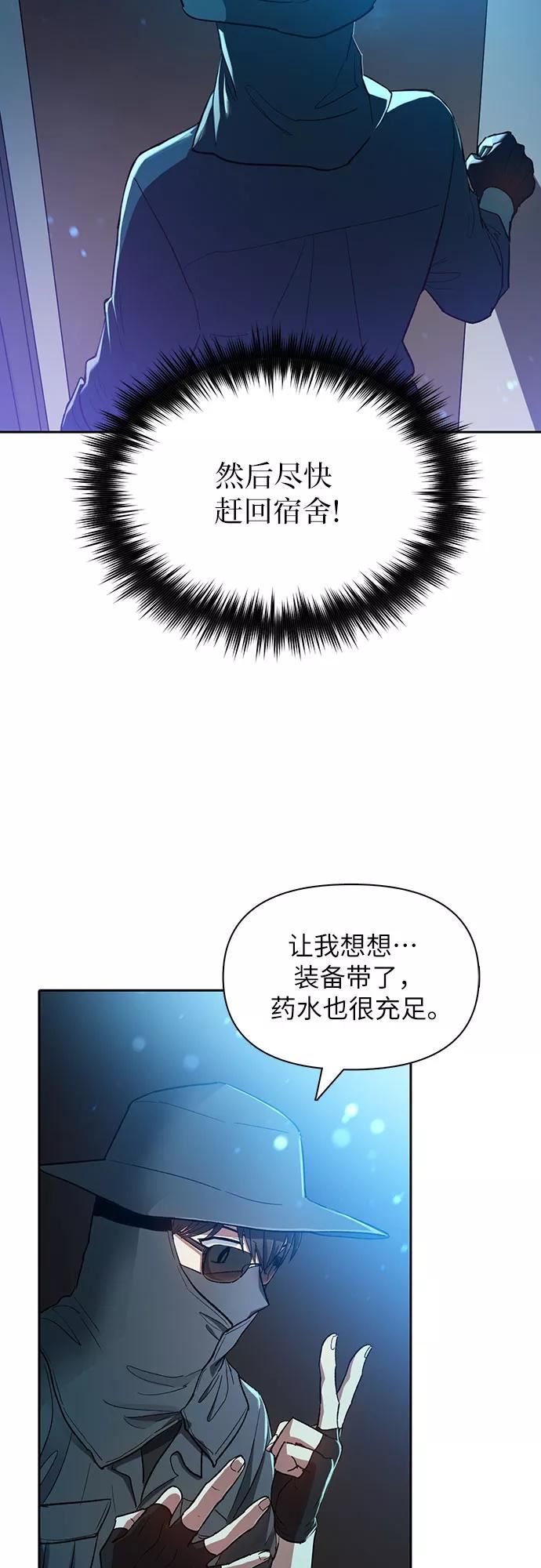 我培养的s级们漫画在线阅读漫画,[第49话] 来啊，地下城20图