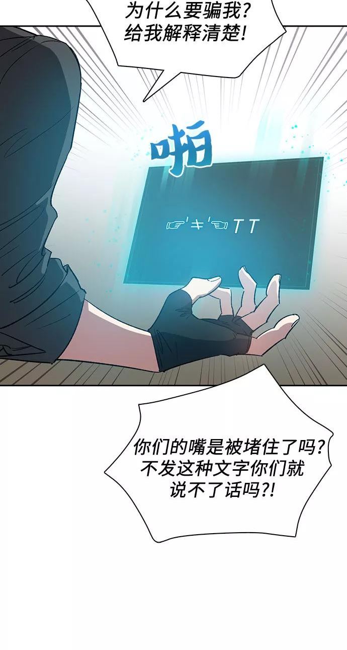 我培养的s级们漫画在线阅读漫画,[第49话] 来啊，地下城53图