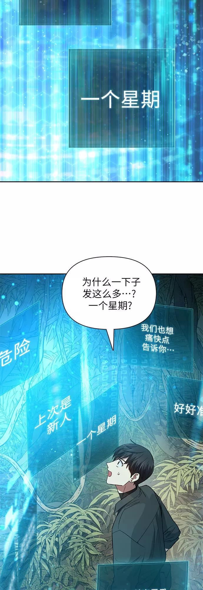 我培养的s级们漫画在线阅读漫画,[第49话] 来啊，地下城62图