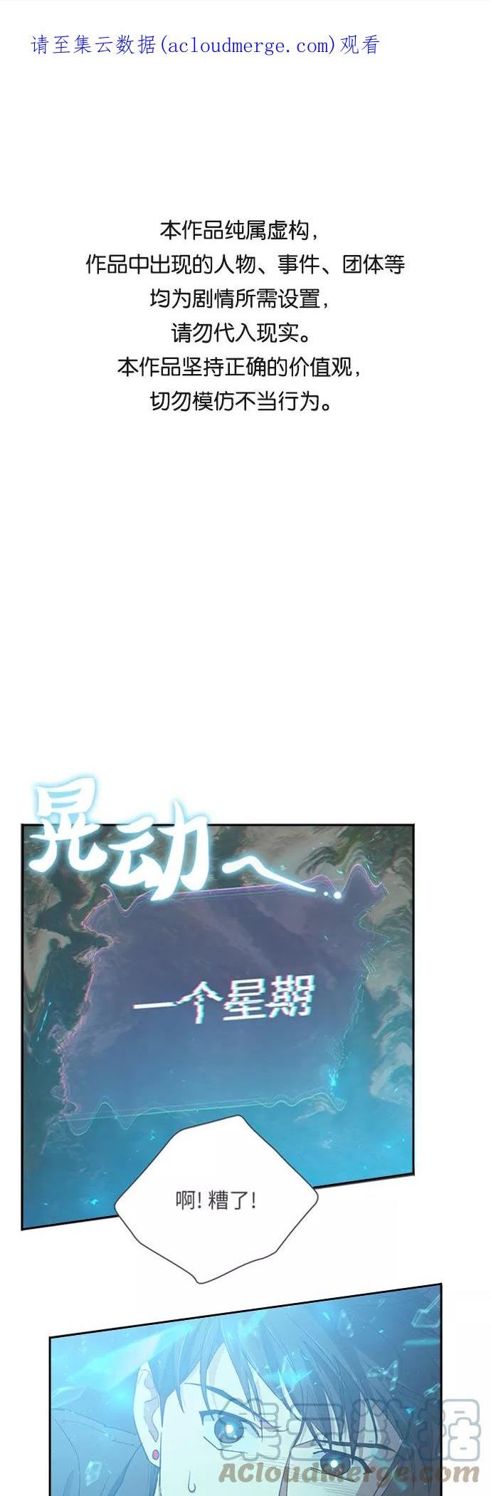 我培养的S级们漫画,[第50话] 唧唧(1)1图