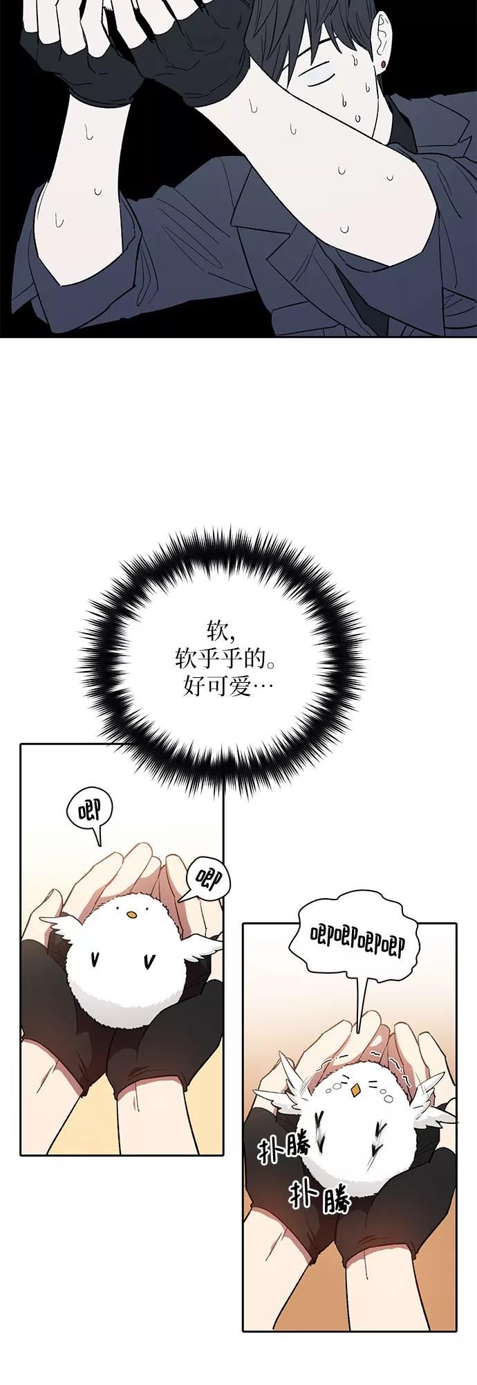 我培养的S级们漫画,[第50话] 唧唧(1)17图