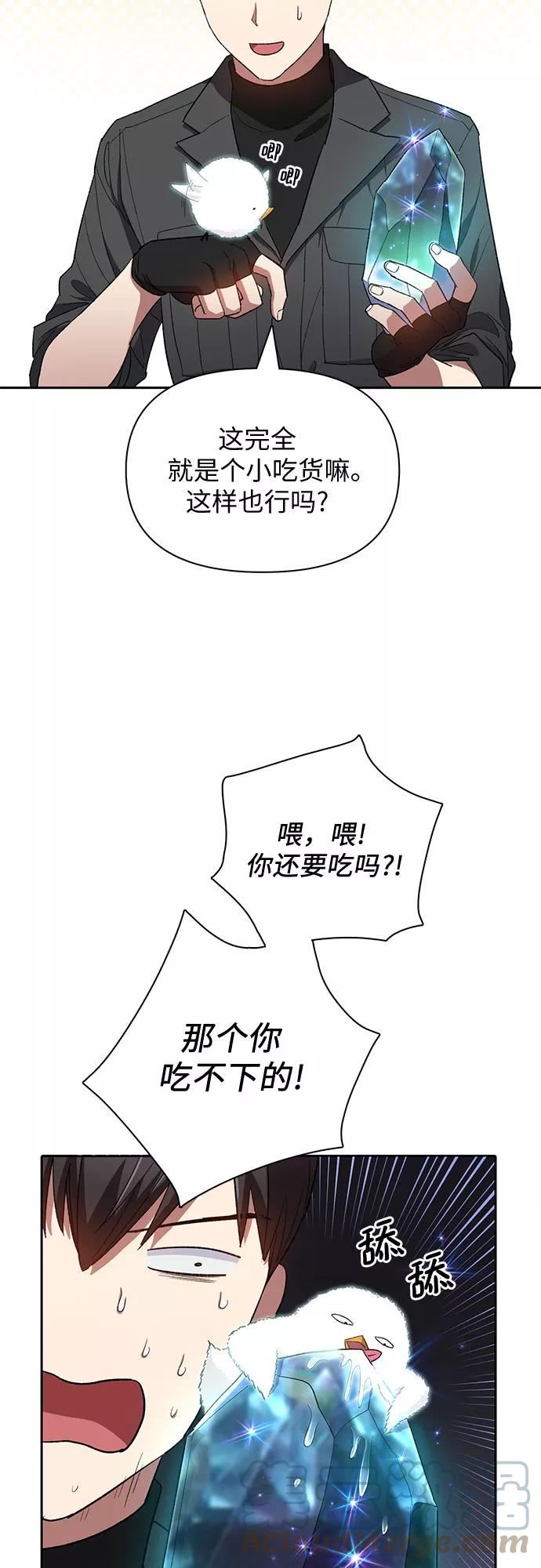 我培养的S级们漫画,[第50话] 唧唧(1)28图