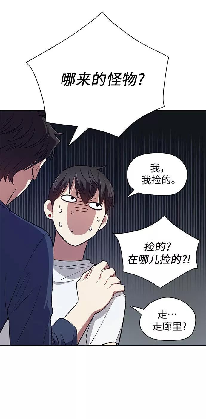 我培养的S级们漫画,[第50话] 唧唧(1)50图