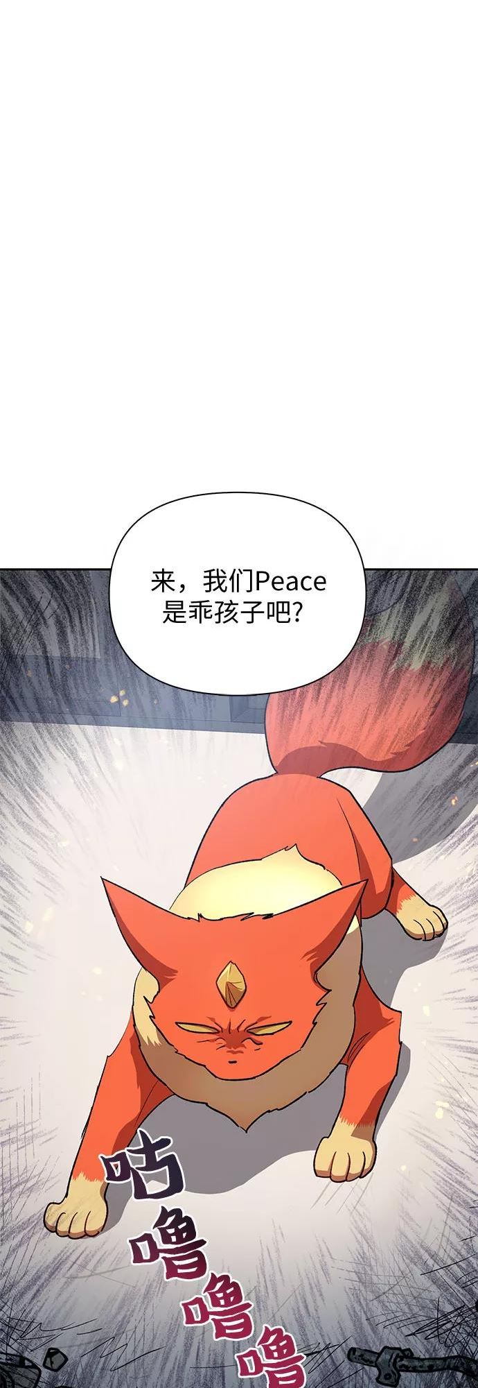 我培养的S级们漫画,[第50话] 唧唧(1)54图