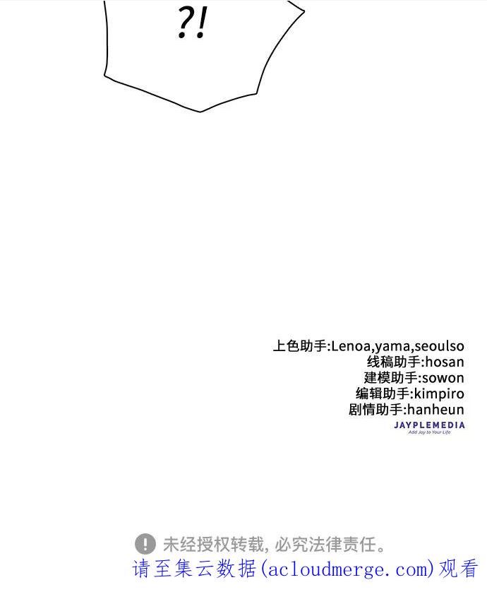 我培养的S级们漫画,[第50话] 唧唧(1)63图