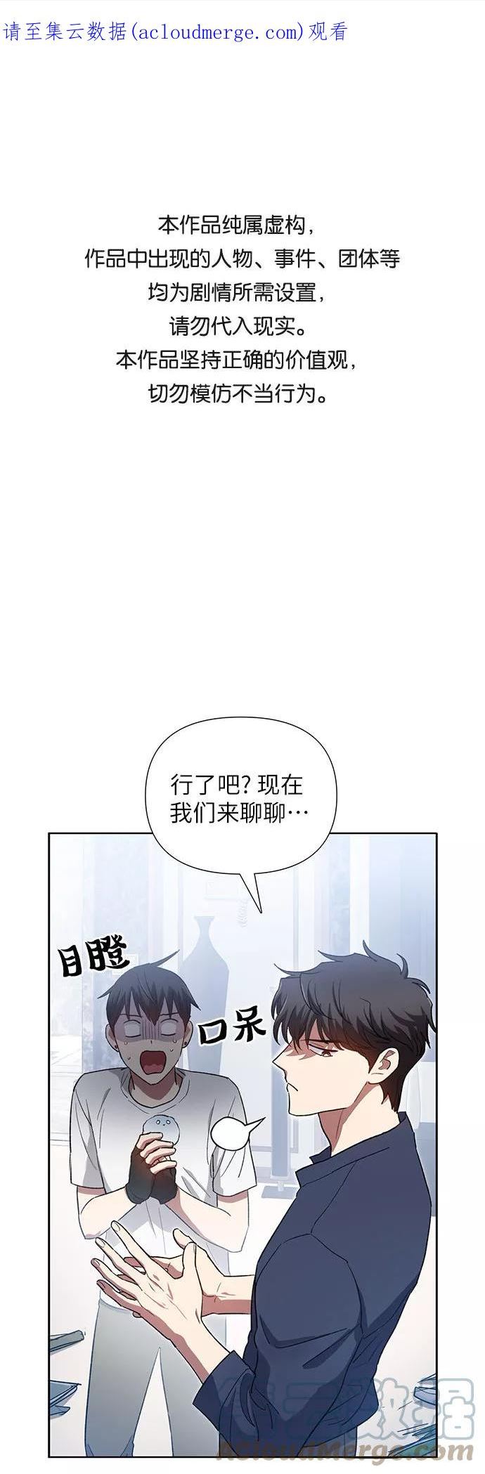 我培养的s级们免费阅读下拉式漫画,[第51话] 唧唧(2)1图