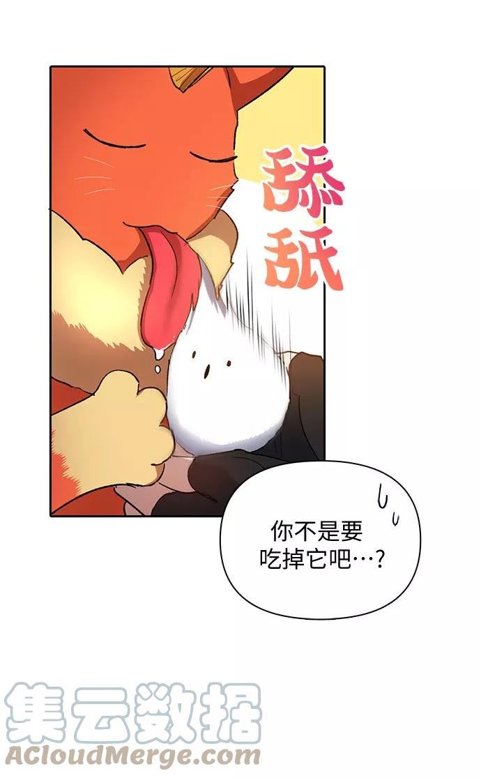 我培养的S级们115话漫画,[第51话] 唧唧(2)19图