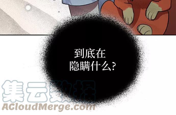 我培养的s级们免费阅读下拉式漫画,[第51话] 唧唧(2)25图