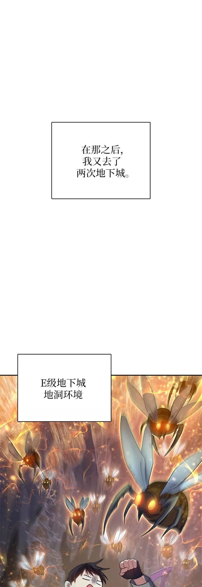 我培养的S级们115话漫画,[第51话] 唧唧(2)26图