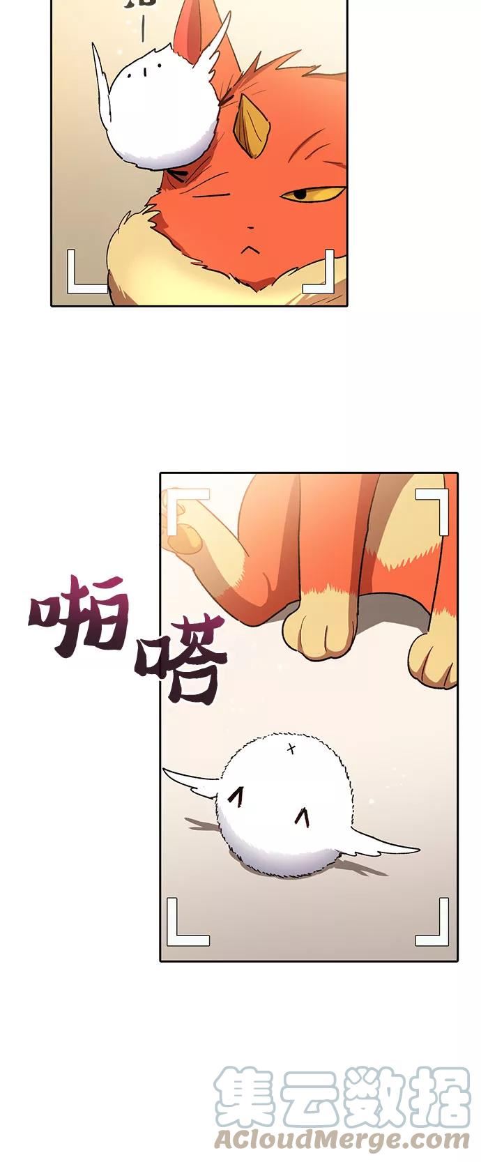 我培养的s级们免费阅读下拉式漫画,[第51话] 唧唧(2)40图