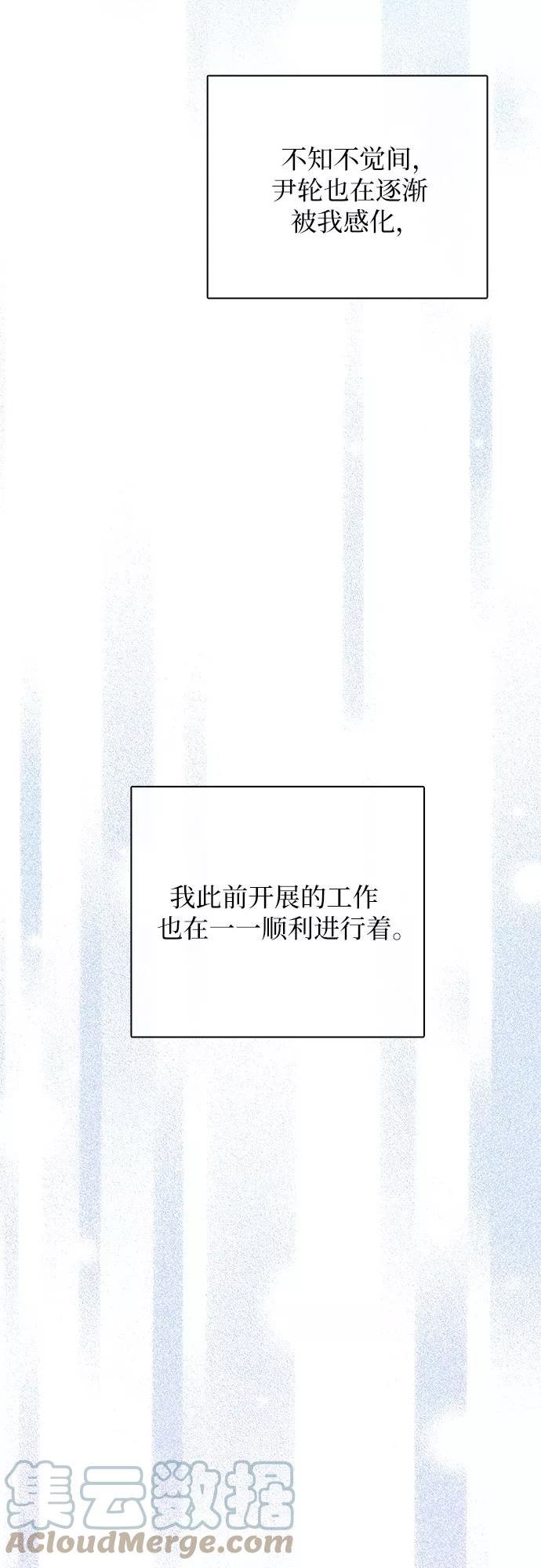 我培养的S级们115话漫画,[第51话] 唧唧(2)46图